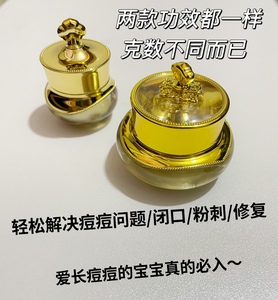 小金瓶中药祛痘膏祛痘印青春痘坑修复淡化痘印痘疤男女通用