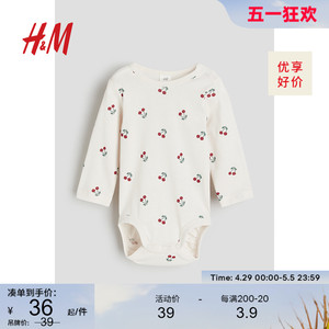 HM童装婴儿连体衣2024夏季新款时尚可爱舒适柔软长袖哈衣1146165