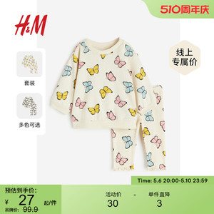 HM童装女婴套装2件式2024夏季新品柔软卫衣和打底裤套装1192777