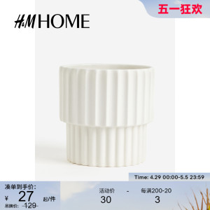 HM HOME家居用品花盆釉面半瓷简约时尚客厅饰品花器摆件1171783