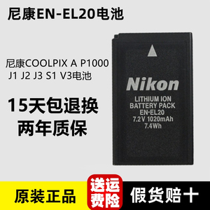 尼康相机EN-EL20a EL22原装电池 P950 P1000 J1 J2 J3 S1 A充电器