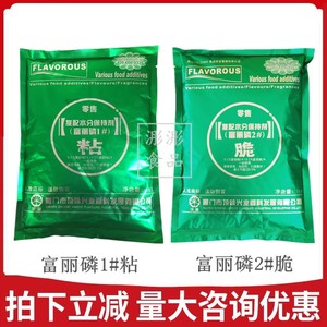 顶味富丽磷2号烤鸭增脆肉丸鱼丸专用特脆粉复配水分保持剂高弹素