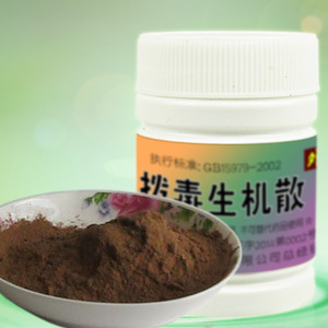 【压疮生肌粉】压疮生肌粉品牌,价格 - 阿里巴巴