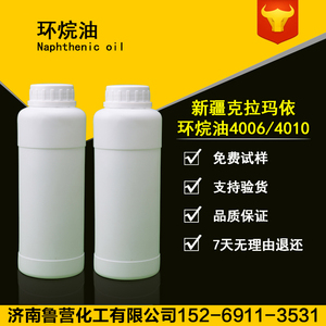环烷油 4010环烷基橡胶填充油 环保无味橡胶填充油 热熔胶油 正品