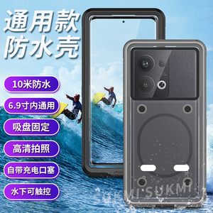 OPPO Reno9pro手机壳三防reno8手机防水袋外卖专用潜水触屏游泳套