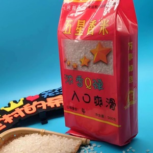 包邮东北珍珠大米真空装2023年五常香米5斤粳米Q弹500克小袋鲜米