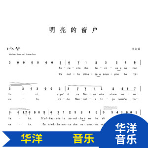 明亮的窗户降a/a/g/降g调任意调高清简谱可修改邮箱速发