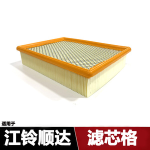适用江铃全顺空滤江铃特顺空滤福特全顺空滤江铃宝典空气滤芯配件