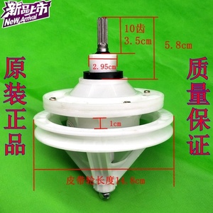 美菱xpb85-1668s/xpb85-1688s半自动洗衣机配件大全减速器总成