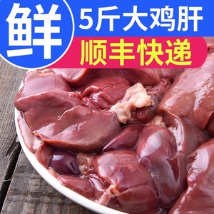 新鲜冷冻生鸡肝宠物狗狗猫咪零食自制半湿犬粮猫粮钓鱼生骨肉生鲜