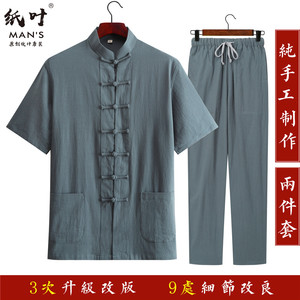 中国风棉麻唐装男装短袖套装夏季中老年人薄款复古中式汉服居士服