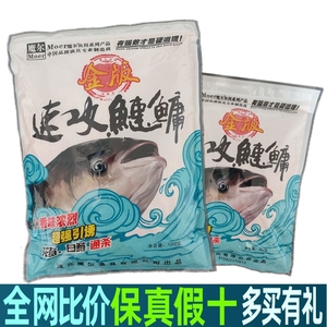 魔力魔尔钓鱼饵料金版牌浮钓鲢鳙速攻123号粉湿饵大头花鲢鳙套餐