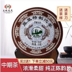 云南普洱茶土林凤凰沱茶盒装陈香熟茶 t813336g_阿里巴巴找货神器