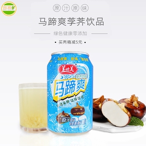 马蹄爽饮料美怡美