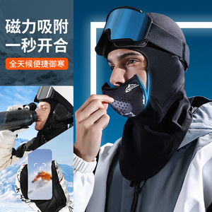 滑雪磁吸面罩女防冻防风脸罩防寒护脸防晒面巾脖套男户外单板护具