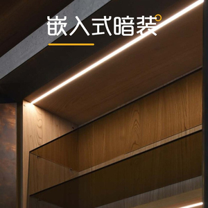 嵌入式线条灯led柜底灯衣柜酒柜层板灯带展柜台橱柜条形线型灯条