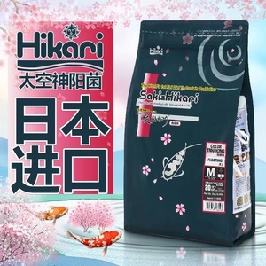 日本原装进口樱花锦鲤饲料Saki-Hikari育成增色增体下沉上浮鱼食