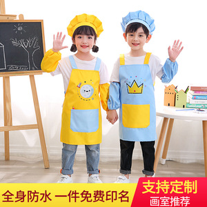 儿童防水围裙幼儿园绘画美术画画罩衣中小童厨师帽幼儿园表演服