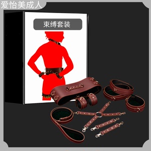sm情趣皮具套装捆绑道具束缚衣调教另类玩具强制后入床上女奴工具