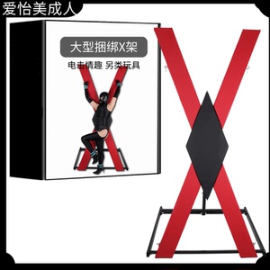 十字刑架x刑架虐女奴固定刑具成人性用品另类玩具捆绑固定拘束架