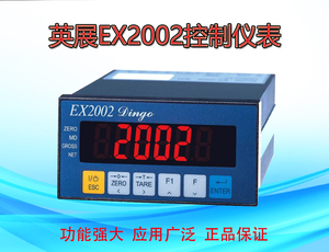 上海英展EX2002控制仪表120S自动化称重显示器RS485232电子秤表头