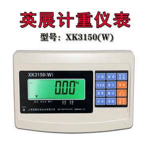 英展XK3150W计重仪表TCS-W电子秤表头显示器屏主板继电器按键配件