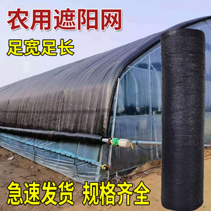 遮阳网加厚蔬菜车用加密屋顶加强筋遮荫网汽车棚农用布窗户黑网纱