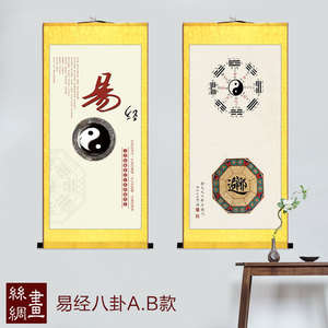 易经八卦图挂画