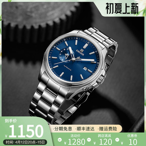 ebohr依波表手表男探索者系列官方正品防水自动机械表男表5126