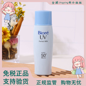 biore碧柔面部倍护小蓝瓶防晒霜乳液40ml控油 物化结合 四季可用