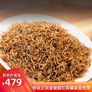 金菊梅茶叶金骏眉小罐茶金骏眉桐木关红茶礼盒装送礼茶业香全正宗