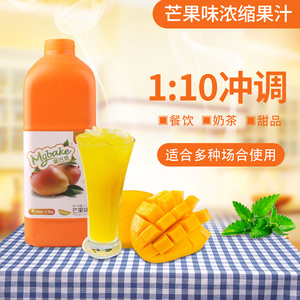 莫巴克芒果汁浓缩饮料冲调饮品奶茶原料芒果味饮品奶茶果汁芒果味
