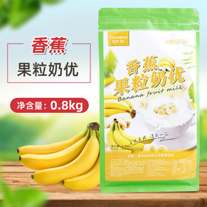 自然一派香蕉果粒奶优粉袋装热饮原料商用速溶香蕉味三合一奶茶粉