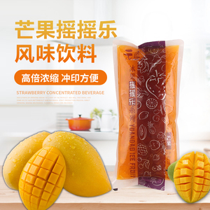 元道纯品 冰果摇摇乐芒果果粒酱果肉酱 饮料浓浆冲调饮品奶茶果汁