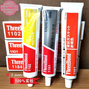 Threebond1101胶水三键TB1102,1184密封胶半干型耐汽油性耐海水