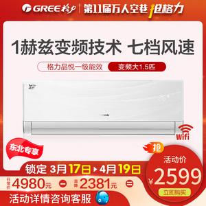Gree/格力 KFR-35GW/(35592)FNhAa-A1变频品悦大1.5匹1级智能空调