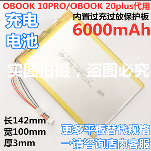 昂达oBook11 PRO 10pro OBOOK20plus obook 20se平板电池11000mAh