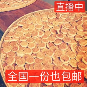 通山特产手工麻饼充饥小零食大畈芝麻饼点心无防腐无添加传统月饼