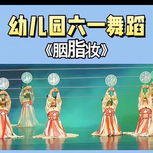 六一儿童节胭脂妆团扇古风扇子中国风舞蹈扇儿童古装汉服古典舞扇