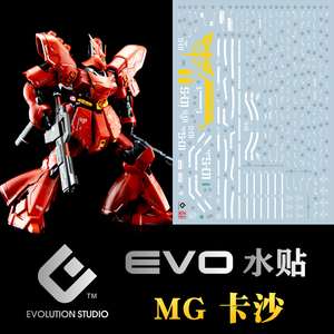 evo水贴 mg卡沙荧光贴 1/100 卡版沙扎比高达模型水贴纸