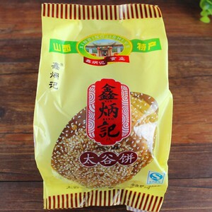 鑫炳记太谷饼260克山西特产休闲传统糕点零食早餐饼8袋包邮