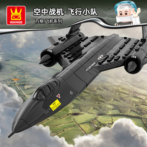中国积木军事飞机黑鸟侦察鱼鹰运输机战斗男孩高质量拼装娱乐玩具
