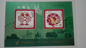 2016-4 中国邮政开办120周年 特供小全张总公司邮折靓号0333331A
