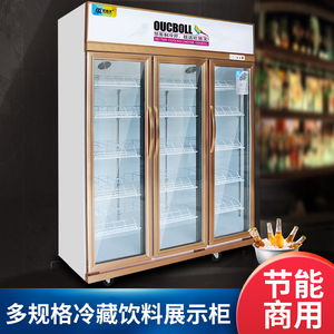 欧驰宝铜管lc-1080c三门1.5米饮料柜啤酒柜冷藏冷冻柜玻璃门冷柜
