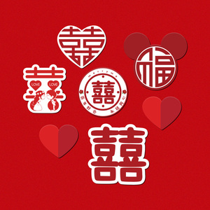 结婚喜字冰箱贴磁贴一套好看可爱网红新年装饰虎年个性创意中国风