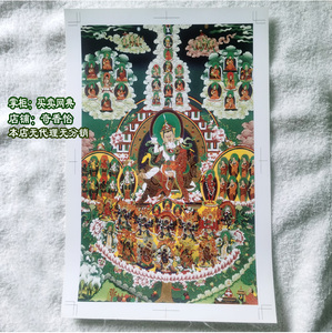 画布印刷 龙钦宁提传承莲师皈依境唐卡图 藏族唐卡画芯 未装裱