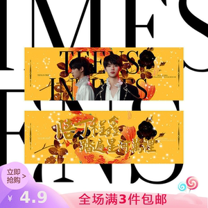tnt时代少年团同款双面铜版纸手幅周边 马嘉祺丁程鑫宋亚轩刘耀文