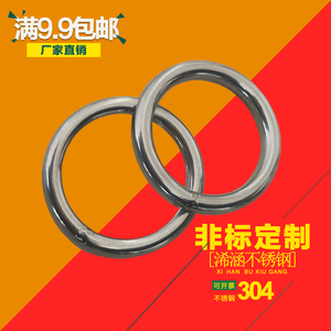 304不锈钢挂窗帘的圆环圆圈圆形铁丝圈艺实心钢圈焊接铁环圈大号