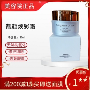 化妆品官网正品专柜套装品琪雪瓷肌净颜套改善暗黄神奇魔斑4人付款