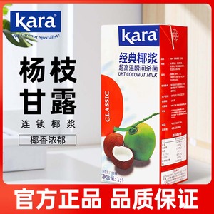 kara佳乐椰浆红版商用1L椰奶椰汁西米露甜品烘培奶茶伴侣专用原料